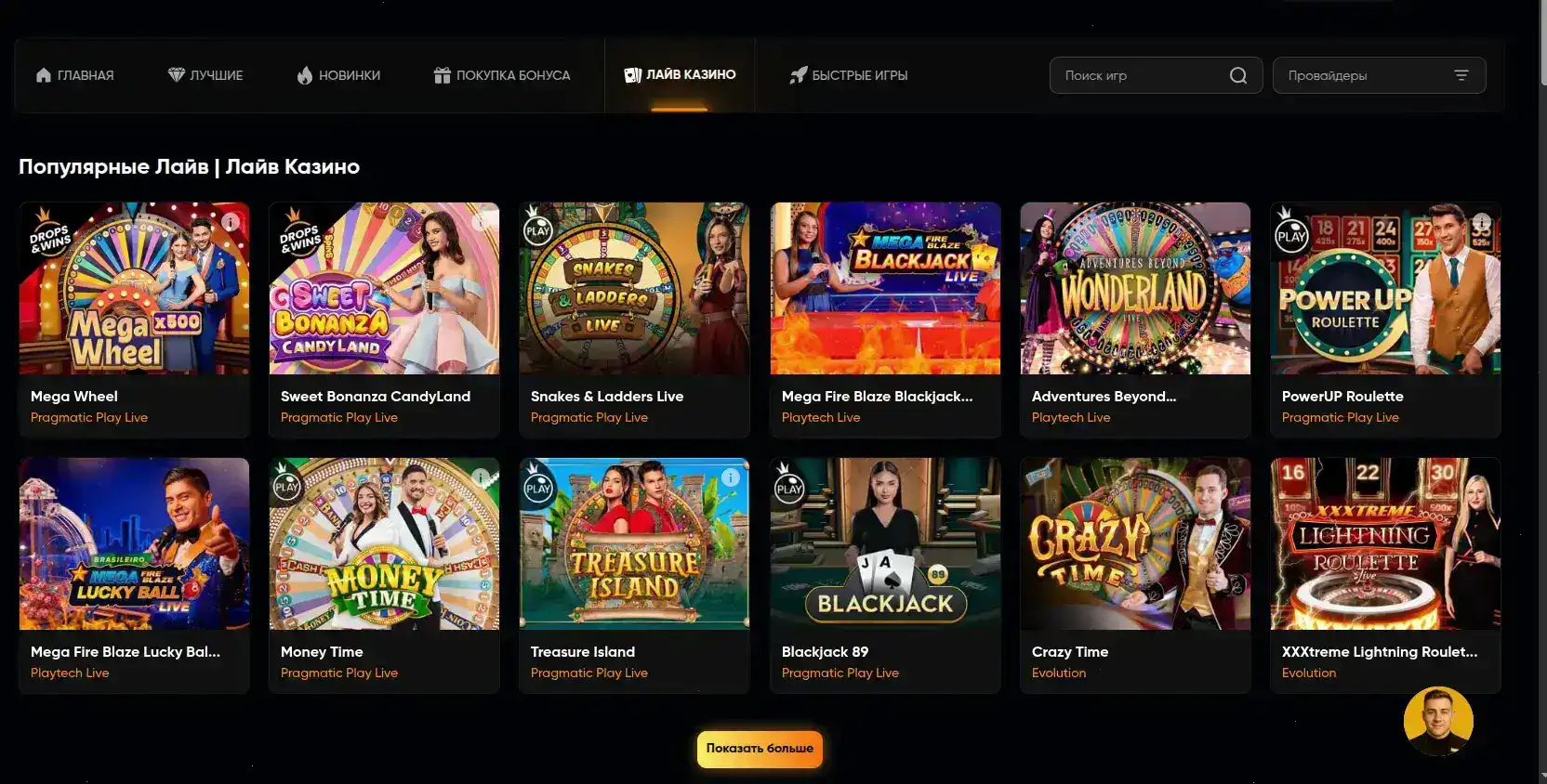 Platinum casino интерфейс